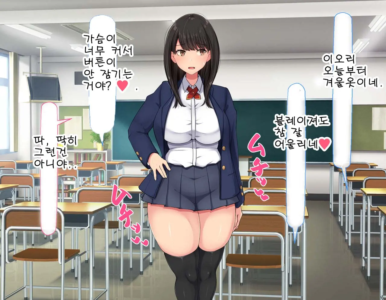 Kyougaku Ni Natta Moto Danshikou Ni Choroi Seikaku No Onna No Ko Ga Tatta Hitori Dake Nyuugaku Shitara... 2